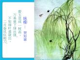冀教版三年级下册信息技术 17.古诗配画 PPT课件
