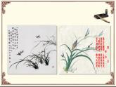 冀教版三年级下册信息技术 19.图说“梅兰竹菊” PPT课件