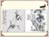 冀教版三年级下册信息技术 19.图说“梅兰竹菊” PPT课件