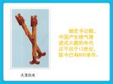 冀教版三年级下册信息技术 24.中国航天发展史宣传册 PPT课件