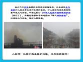 冀教版三年级下册信息技术 26.保护地球家园 PPT课件