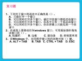 冀教版三年级下册信息技术 28.windows文件和文件夹 PPT课件