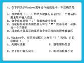 冀教版三年级下册信息技术 28.windows文件和文件夹 PPT课件
