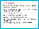 冀教版三年级下册信息技术 28.windows文件和文件夹 PPT课件