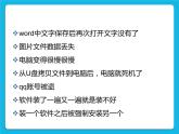 第4課《計(jì)算機(jī)安全》課件PPT