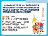 第6課《算法初步》課件PPT