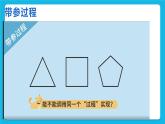 第13课《带参过程》课件PPT