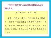 第9課 修改文章中的錯誤課件PPT