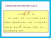 第9課 修改文章中的錯誤課件PPT