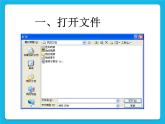 第9課 修改文章中的錯誤課件PPT