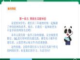 【川教版】四上信息技術(shù)  1.1 即時(shí)通訊聊創(chuàng)意（課件+教案）
