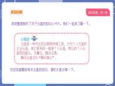 【川教版】四上信息技術(shù)  1.3 云盤(pán)文件巧管理（課件+教案）