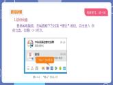 【川教版】四上信息技術(shù)  1.3 云盤(pán)文件巧管理（課件+教案）