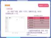 【川教版】四上信息技術(shù)  1.3 云盤(pán)文件巧管理（課件+教案）