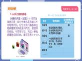 【川教版】四上信息技術(shù)  2.3 病毒知識(shí)及防護(hù)（課件+教案）