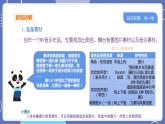 【川教版】四上信息技術(shù)  3.2 家鄉(xiāng)的歌（課件+教案）