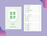1.1 认识三维设计 课件1