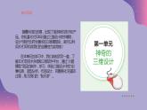 1.1 认识三维设计 课件1