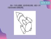 1.3 三维设计圆我的航天梦 课件1