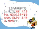 2认识计算机课件_PPT