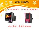 3操作計算機課件PPT