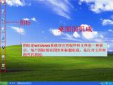 3操作計算機課件PPT
