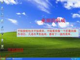 3操作計算機課件PPT