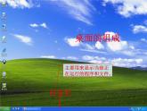 3操作計算機課件PPT