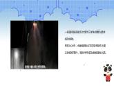 五年级信息技术下册课程资源-1.3三维设计圆我的航天梦  川教版（2019） 课件教案