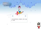 五年級(jí)信息技術(shù)下冊(cè)課件-2.3智能生活