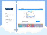 五年級(jí)信息技術(shù)下冊(cè)課件-2.3智能生活