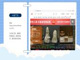 五年級(jí)信息技術(shù)下冊(cè)課件-2.3智能生活