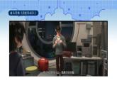 五年级信息技术下册资源-2.1初识人工智能  川教版（2019） 课件教案