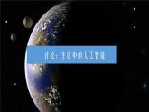 五年级信息技术下册资源-2.1初识人工智能  川教版（2019） 课件教案