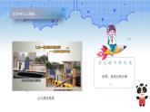 五年级信息技术下册资源-2.1初识人工智能  川教版（2019） 课件教案