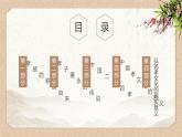 中国水墨画孝文化教育PPT模板
