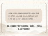 中国水墨画孝文化教育PPT模板