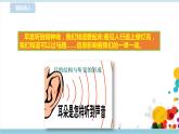 第一單元第1課 生活在信息中課件+教案+課時訓練