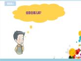 第一單元第1課 生活在信息中課件+教案+課時訓練