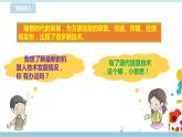 第一单元第2课 现代信息技术 课件+教案+练习