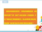 第一单元第3课  用计算机处理信息课件+教案+课时训练