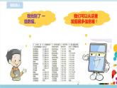 第二单元第4课 数据与信息 课件+教案+练习