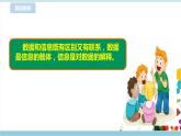 第二单元第4课 数据与信息 课件+教案+练习