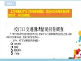 第二單元第6課 數(shù)據(jù)的整理 課件+教案+練習