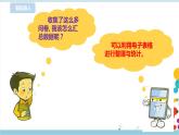 第二單元第6課 數(shù)據(jù)的整理 課件+教案+練習