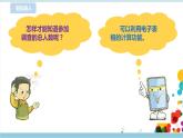 第二单元第7课 数据的计算 课件+教案+练习