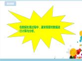 第二单元第7课 数据的计算 课件+教案+练习