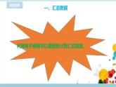第二单元第7课 数据的计算 课件+教案+练习