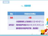 第三单元第13课 载歌载舞 课件+教案+练习