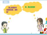 新浙摄影版四上信息技术 第一单元第2课 分类查找 课件+教案+练习